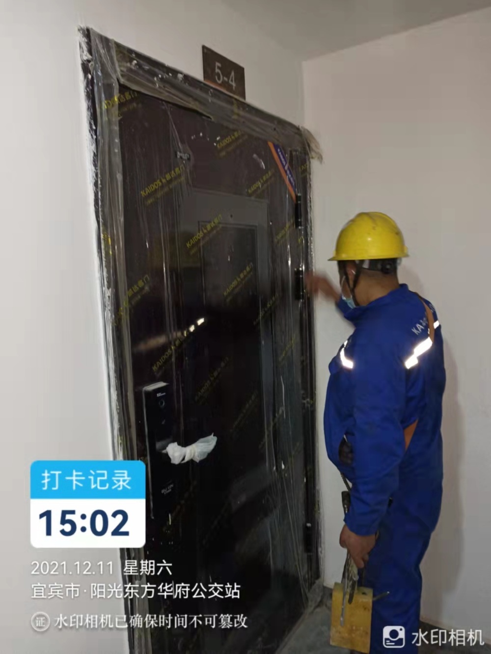 东方府