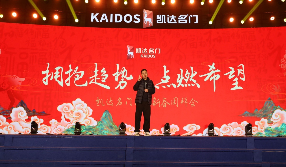 2024年会