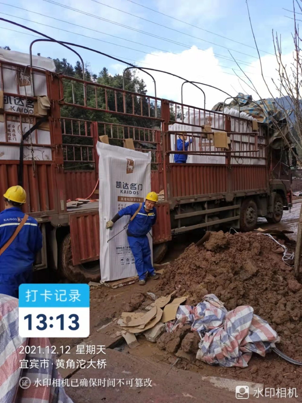 东方府