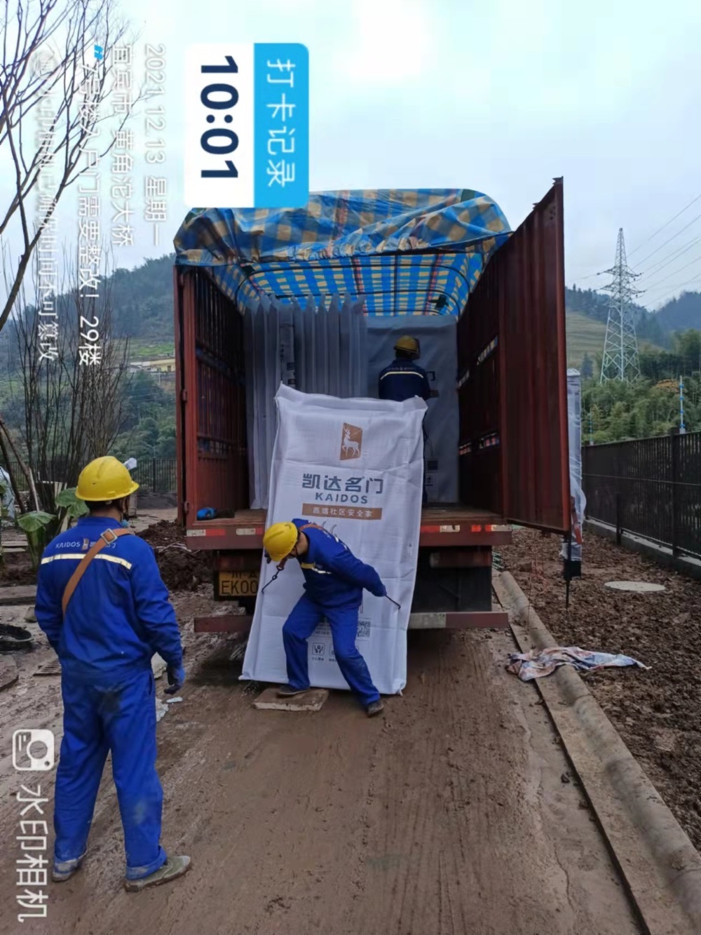 东方府