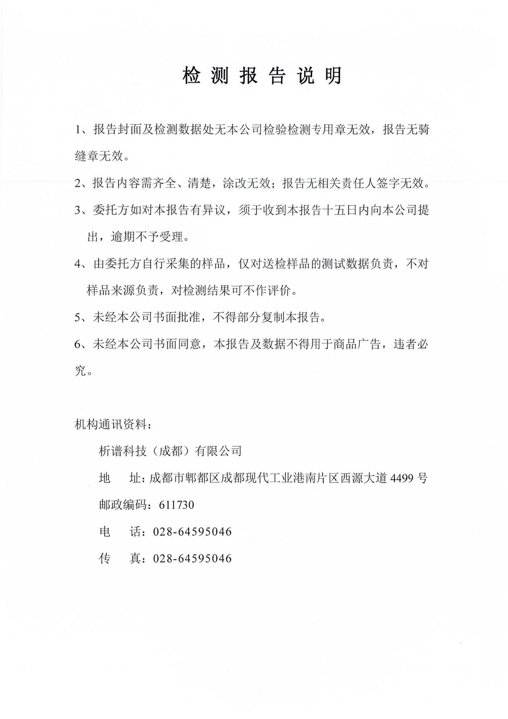 2022年10月废气 废水 噪声_01.jpg